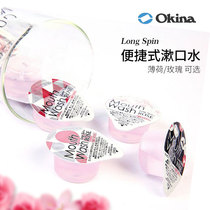 Japanese portable mouthwash except halitosis sterilization to remove teeth stains odor whitening Lady alcohol-free citrus flavor (single grain)