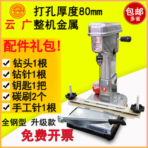 Yunguang Electric Financial Binding Machine 168 All Steel Belt Cutter Accounting Voucher Bill Automatic Strip Punching Machine