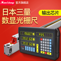 Japan three-volume electronic digital display grating ruler high-precision displacement sensor machine tool milling machine lathe digital display grinder