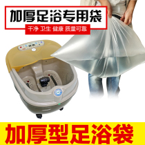Electric basin disposable plastic bag foot bath bag foot bag easy clean health physiotherapy high barrel middle people's well-being 100