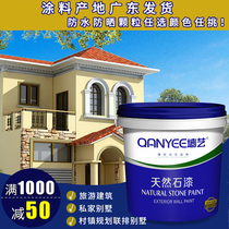 Real Stone paint imitation marble paint exterior wall paint waterproof sunscreen real stone paint spray Villa exterior paint stone paint sandblasting