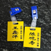 Custom Plastic Band Clip Signage Engraving Logo Card Sunscreen Student Number Brand Name Card