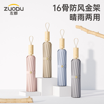 Left all 16 bones sun shading umbrella sun protection anti-ultraviolet folding black rubber female clear and rain and strong wind resistant male