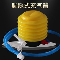 Foot inflation pump swimming ring pump balloon childrens toy inflatable tube bathing basin swimming pool starting tube