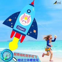 Weifang kite children cartoon kite small rocket kite plane kite adult kite reel breeze easy to fly