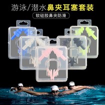 Swimming Bath Shampoo waterproof noise nose clip earplugs professional children adult silicone earplugs nose diving set