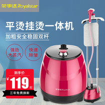 Rongshida steam ironing machine household small handheld mini electric iron hanging vertical ironing machine ironing machine