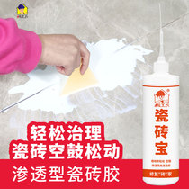 Ceramic tile empty drum grouting artifact floor tile loose pouring glue wall tile repair injection special glue penetration adhesive