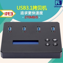 you hua USB3 1 high-speed USB duplicator 270M S compatible 3 0 2 0U disk 1 Torr 3 UB-B31041