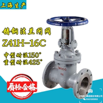Shanghai Guilong valve Z41H-16C boiler high temperature steam stainless steel manual carbon steel cast steel flange gate valve