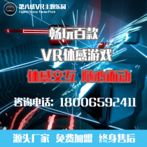 VR stall rhythm lightsaber somatosensory amusement equipment Night market dynamic simplified version of dancing egg chair game net celebrity all-in-one machine