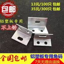 Thickened dry-hanging aluminum-plastic plate corner code right-angle aluminum alloy small corner code curtain wall exterior wall aluminum veneer custom-made 90 degrees l