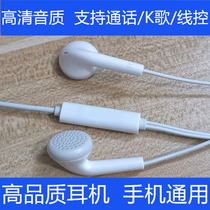 Headphones wired in ear style apply Huawei Honor Xiaomi Phantom Apple Samsung round hole High sound quality universal earplug