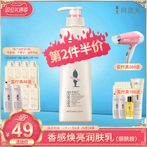 Adolf body lotion moisturizing autumn and winter Hydrating Body long lasting fragrance skin moisturizer flagship store for men and women