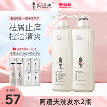 Adolph shampoo and care set Anti-dandruff anti-itching oil control female fragrance long-lasting fragrance supple improve frizz