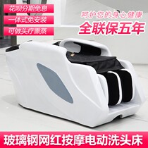 Automatic intelligent massage washing bed hair salon special electric washing bed hair salon multifunctional head therapy Flushing bed