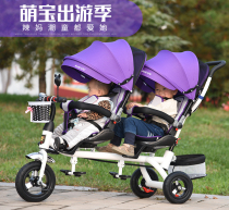 Twin children baby stroller Tricycle baby double ride bicycle stroller Two-child stroller lightweight