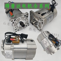 Suitable for depuda AC motor 3KW4KW7 5KW electric car motor Yujie reading daojue motor