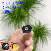 Buick USB special car U plate British Junhu Kojunyu GL 8 Aunkov S Cayyue high quality quality disc