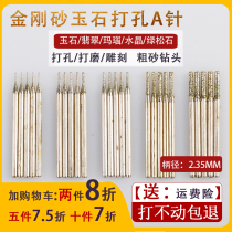 Jade Punching Needle Emerald Engraving Diamond Sand Grinding Head 2 35 Shank Jade Sculpture Agate Striking Eyebore Boreholes Rough Sand