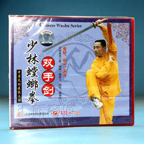 Clearance box broken without packaging Shaolin Mantis Boxing two-handed sword 1VCD Sulong