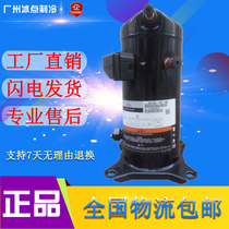 Coperon 3P5 low temperature cold storage freezer ZB21KQ-PFJ-558 ZB38KQE-TFD-524 compressor