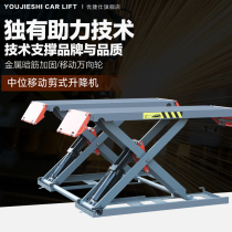 1 2 m car lifting machine 4 ton movable-free installation-free digging trough steam repair maintenance equipment waterproof lift