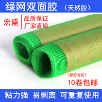  Hongsheng double-sided adhesive carton printing Double-sided adhesive cloth Hongsheng green net double-sided adhesive tape Rubber version printing double-sided adhesive