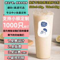 90 caliber disposable frosted injection cup thickened milk tea cup with lid commercial plastic beverage cup custom logo