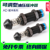 Pneumatic hydraulic hydraulic adjustable buffer AD 1410 1412 1416 1425 2540 2050 3650