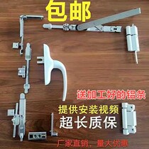 Kino Broken Bridge Aluminum Inner Casement Window Change Inner Open inside inverted accessories Inner open upper suspension hardware flat open up overhanging bridge accessories