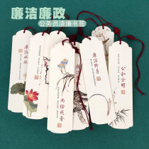 Party member integrity eight self-discipline regulations political life paper book clean government bookmarks moral motto institutions cultural and creative commemorative gifts diligence and thrift bookmarks