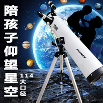 I Professional Stargazing Astronomical Telescope Deep Space Entry Level 1000000 Times Large Aperture Reflective Large Aperture