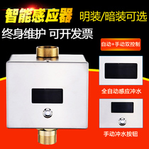Stool sensor Surface mounted Concealed automatic toilet squat sensor flusher Squat toilet flush valve Flush valve