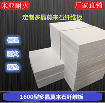 Aluminum silicate ceramic fiber alumina polycrystalline mullite fiber high temperature resistant fireproof thermal insulation board customized