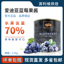 Edia blueberry stuffing Belgium imported jam puree decoration cake baking raw materials 2 7kg Multi-province