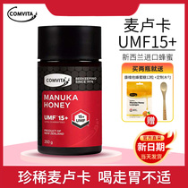 Convita Comvita manuka Honey 15 New Zealand imported UMF15 manuka honey nourishing stomach honey