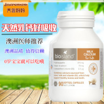 Australia Bio island milk calcium 90 infants and young children imported soft capsule liquid calcium tablets