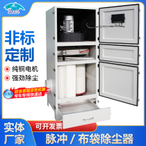 Single-machine pulse dust collector coated filter cartridge dust collector laser cutting machine dust removal industrial equipment controller