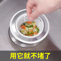 Kitchen sink sewer filter floor drain net bathroom sewer hair grid toilet garbage universal pool