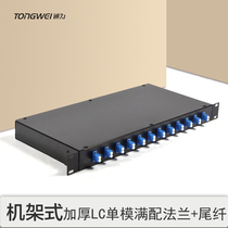 12-Port 24-core single-mode LC rack-mounted fiber optic terminal box distribution frame fused with pigtail coupler