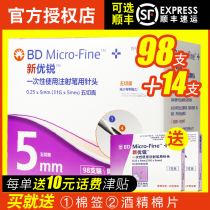 Xinyourui bd insulin injection pen needle Urui needle 5mm disposable pen needle