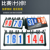 Basketball game scoreboard scoreboard flip card scoreboard table tennis count scoreboard scoreboard scoreboard scoreboard