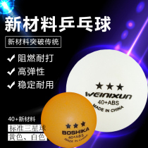Three Planet New Materials 40 Table Tennis Professional Training Competition With 3 Stars Seamless Ping Pong Ball Ping Pong