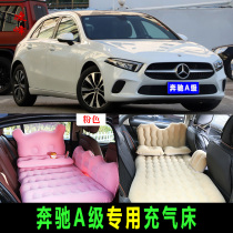 Mercedes-Benz A- class special car carrying travel bed car rear seat sleeping artifact car rear inflatable air bed