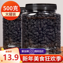 Flavored Mulberry dried in cans 500g black mulberry dried fruit tea water 2021 new fresh wine Mulberry snacks