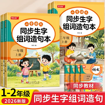 2025新版语文同步练习册-2025新版语文同步练习册促销价格、2025新版