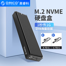 ORICO M2 Hard drive box NVME to USB3 1gen2type-c reader SSD external box