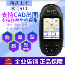 Ice River 610 Beidou Navigation High Precision Handheld Satellite Outdoor GPS Latitude Locator Marine Coordinate Measurements