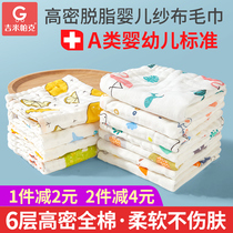  Baby gauze towel face towel Pure cotton baby saliva towel Super soft newborn childrens small square towel bath handkerchief summer